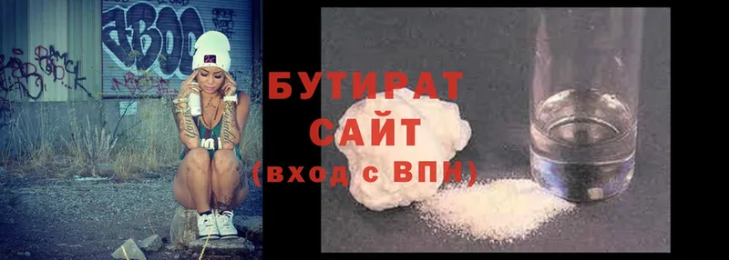 БУТИРАТ 99%  Абинск 