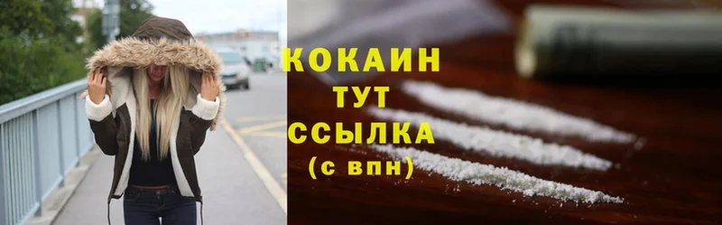 Cocaine Fish Scale  даркнет сайт  Абинск 