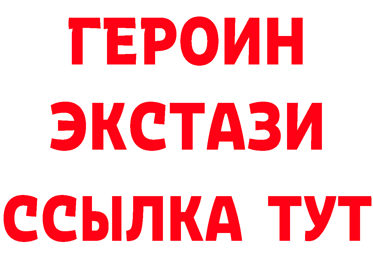 Бутират вода ссылка это MEGA Абинск